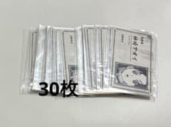 鬼滅の刃 神崎アオイ 名刺カードコレクションのサムネイル