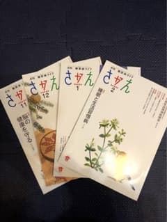 月刊糖尿病ライフ　さかえのサムネイル
