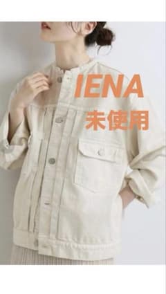IENA カラーチノリメイクルーズブルゾン 未使用 ノーカラー デニム