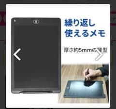 電子メモパッド (12インチ) ボタン電池式のサムネイル