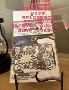 保護スリーブ付！ゲルニカ　ジャグラー　プレミアムカード　新品未使用　限定　激レアのサムネイル