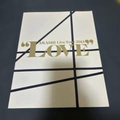 ARASHI Live Tour 2013 LOVE パンフレットのサムネイル
