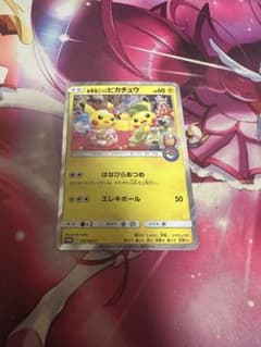 お茶会ごっこピカチュウ P ポケモンセンター京都移転記念 ポケモンストア・ポケ…