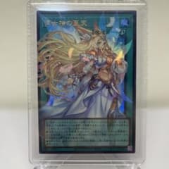 遊戯王 月女神の至天 アルテミットスカイ　オーバーフレーム　ウルトラのサムネイル