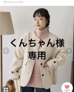 フリークスストアのサムネイル