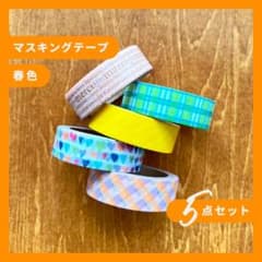 【5個セット】マスキングテープ マステ 春色 チェック ハート 英字 まとめ売りのサムネイル