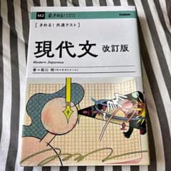 決める共通テスト現代文のサムネイル