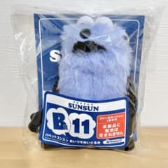 パペットスンスン ハッピーくじ あいづちぬいぐるみ B賞 11 スンスン