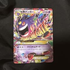 ゲンガーEX MMB MマスターデッキビルドBOX パワースタイル 011/0