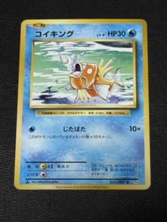 コイキング C CP6 20th Anniversary 031/087 - メルカリ