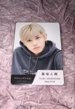 timelesz project 篠塚大輝 タイプロ トレカのサムネイル