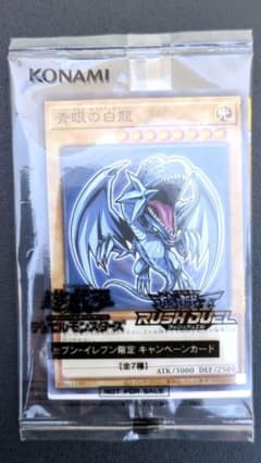 遊戯王 セブンイレブン限定 ブルーアイズホワイトドラゴン 青眼の白龍のサムネイル
