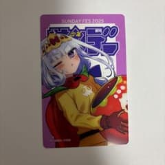 サンデー文化祭 2025 魔王城でおやすみ スヤリス姫 クリアカード