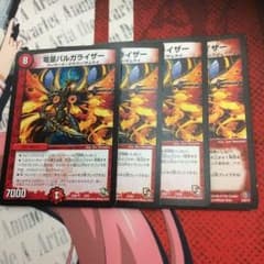 流星バルガライザーのサムネイル