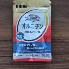 オルニチン サプリメント 60粒入 15日分 キリン 回復系アミノ酸 未開封品のサムネイル