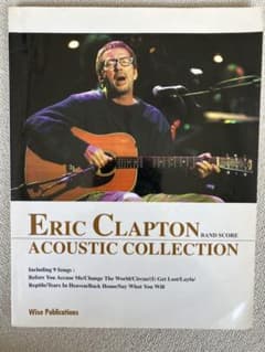 ERIC CLAPTON ACOUSTIC COLLECTION バンドスコアのサムネイル