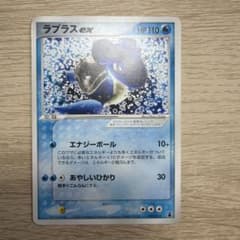 ラプラスex 第1弾構築済みスターター ミズゴロウデッキ 001/019のサムネイル