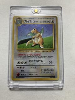 カイリュー_「ポケモンカードGB」 おまけカード PROMO 第1世代 199