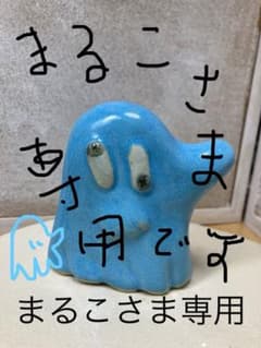 まるこさま専用たこまつのサムネイル