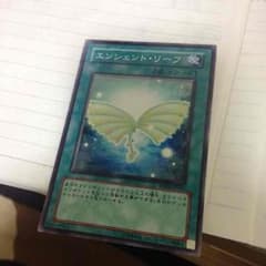 エンシェントリーフ傷ありのサムネイル