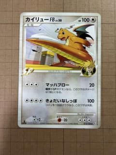 ポケモンカード カイリューFB LV.50 073/100 - メルカリ