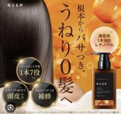 最終セール中‼︎ RESP レチノール配合クリームシャンプー 詰め替え　400gのサムネイル