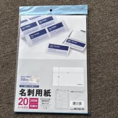A-one 名刺用紙 20シート 200枚分 MC10A-20のサムネイル