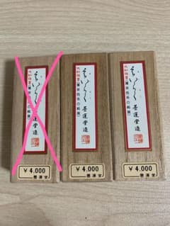 最終価格　大和雅墨(薄茶色系の純黒)  えいらく墨運堂造　2個のみ金額のサムネイル