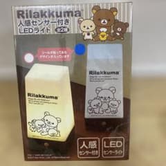 リラックマ 人感センサー付き LEDライト