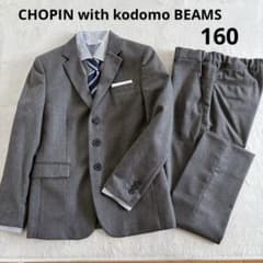 CHOPIN with kodomo BEAMS フォーマル セットアップ160 - メルカリ