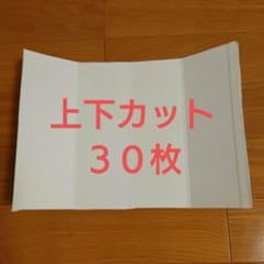 牛乳パック　解体済み　30枚 - 2