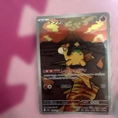 ポケモンカード AR 3枚セット ドンメル ツボツボ ヌイコグマのサムネイル
