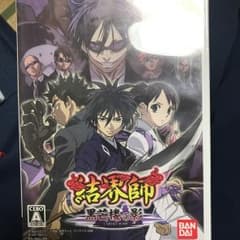 結界師 黒芒楼の影/バンダイナムコエンターテインメントのサムネイル