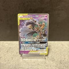 オーロット&ヨノワールGX RR SM12a TAG TEAM GXタッグオー… オーロット&ヨノワールGX RR SM12a TAG TEAM GXタッグオー… - メルカリ
