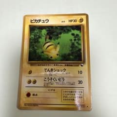 シ*☆様 ピカチュウ ◇ 拡張シート第1弾(青版) 旧裏 ポケカ ポケモン