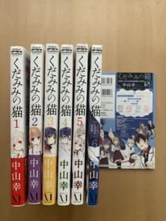 くだみみの猫1〜6巻 ドラマCD付きのサムネイル