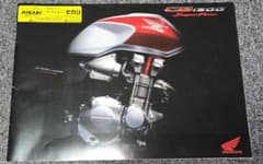 HONDA CB1300 Super Four カタログ - 5