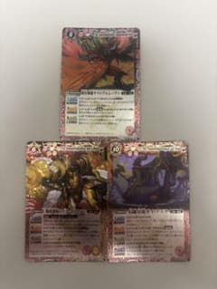 バトスピ Xレア3枚セット ヤマトヴルム・ノヴァ ガイ・アスラほかのサムネイル