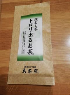 真茶園　深むし茶　トロリ出るお茶のサムネイル