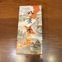 八景香 線香 大発のサムネイル