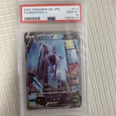 ミュウツーV SA PSA10のサムネイル