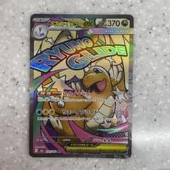 メガカイリキーEX 370HP - メルカリ