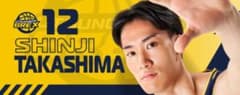 宇都宮ブレックス #12高島紳司 フェイスタオル 2026-27　BREXバスケのサムネイル
