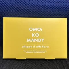 【未開封】オモイコメンディー ✩ OMOi KO MANDY✩ 1箱 30包入のサムネイル