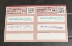ufotable 飲食ブランド スタンプラリーカードのサムネイル