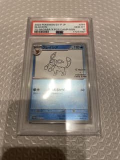 【PSA10】グレイシア 長場雄 yunagaba ポケカ PSA10】グレイシア 長場雄 yunagaba ポケカ - メルカリ