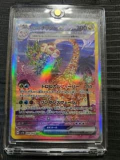 アローラ ナッシーex SAR SV7a 楽園ドラゴーナ 089/064 アローラ ナッシーex SAR [楽園ドラゴーナ] SV7a 089/064 買取