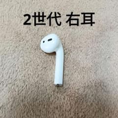 Apple AirPods 2世代 片耳 R 片方 右耳 01 - メルカリ