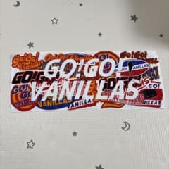 らりる様専用　go!go!vanillas タオル&ラババンのサムネイル