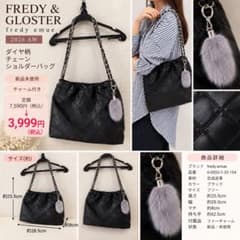 新品未使用 fredy emue ダイヤ柄チェーンショルダーバッグ 黒